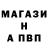 Альфа ПВП кристаллы Francisco Anaya